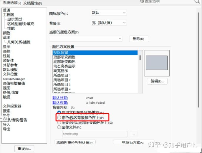 solidworks绘图